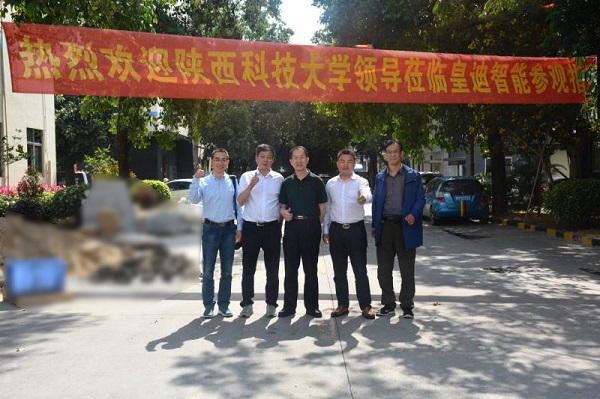 陜西科技大學(xué)教育學(xué)院領(lǐng)導(dǎo)來(lái)皇迪智能參觀指導(dǎo)