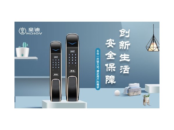 選擇智能鎖廠家加盟要避免哪幾個誤區(qū)？