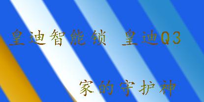 家用智能鎖生產(chǎn)廠家怎么挑選？如何選擇高品質(zhì)智能鎖？