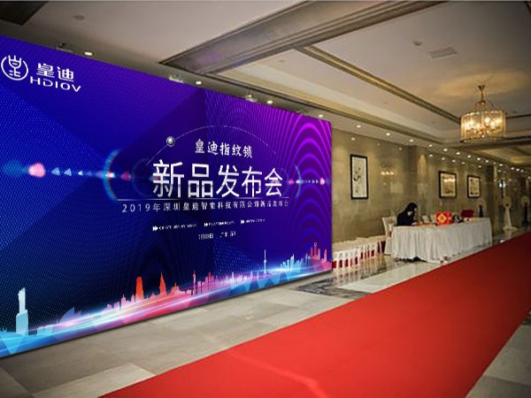 皇迪時(shí)尚新品智能鎖全球發(fā)布，一握即開(kāi)、引爆市場(chǎng)