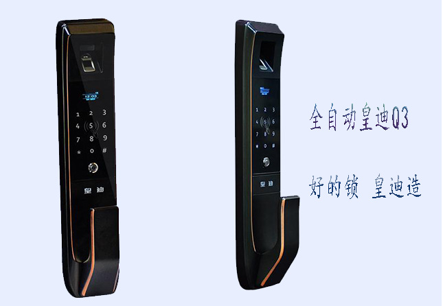 電子門鎖