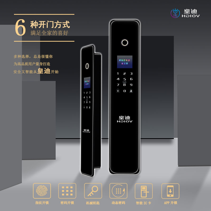 你真的知道如何選擇深圳指紋鎖廠家嗎？
