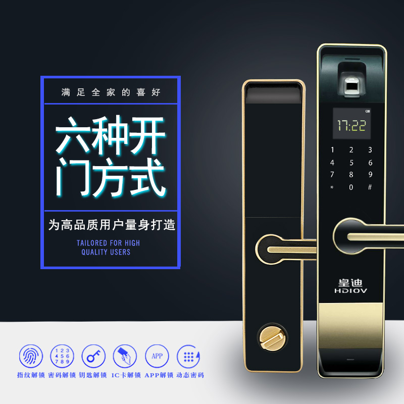 智能鎖開(kāi)門(mén)方式