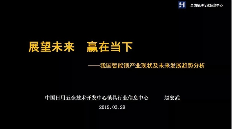 智能門(mén)鎖