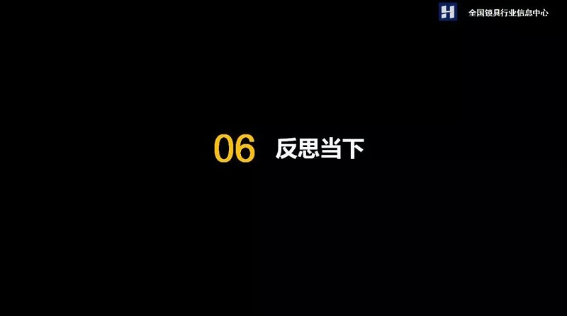 智能門(mén)鎖