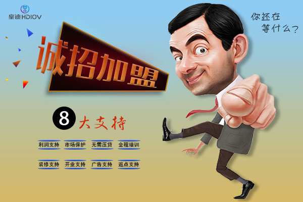 找指紋密碼鎖代理加盟，看準(zhǔn)廠家！皇迪智能廠家！