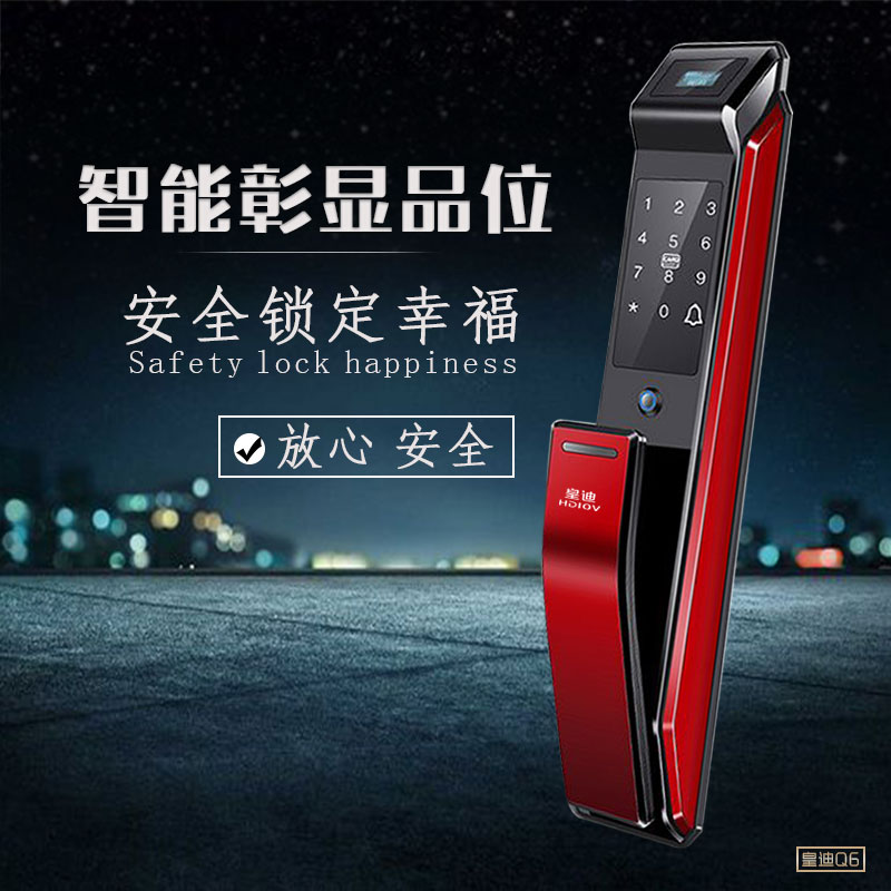 皇迪智能鎖安裝于門上時需要注意的細節(jié)