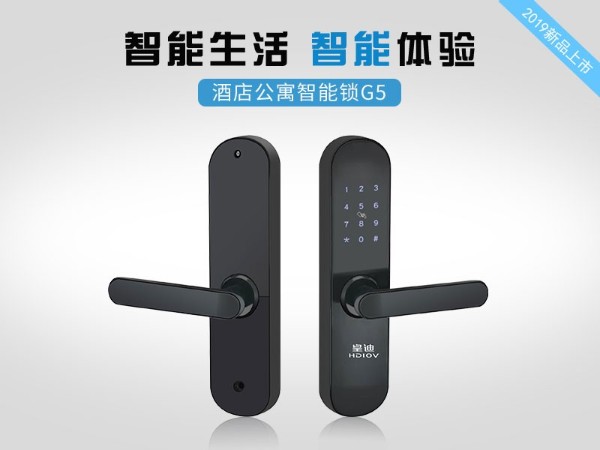 深圳酒店公寓鎖應(yīng)該如何選擇？
