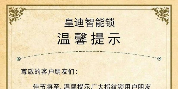 指紋門鎖打不開怎么辦？
