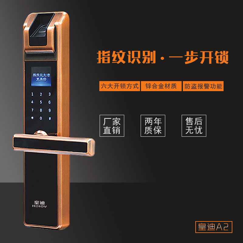 我們?cè)撊绾雾樌倪x擇深圳指紋鎖廠家？