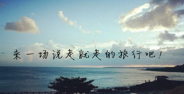 國(guó)慶祖國(guó)萬歲！帶你去旅行~